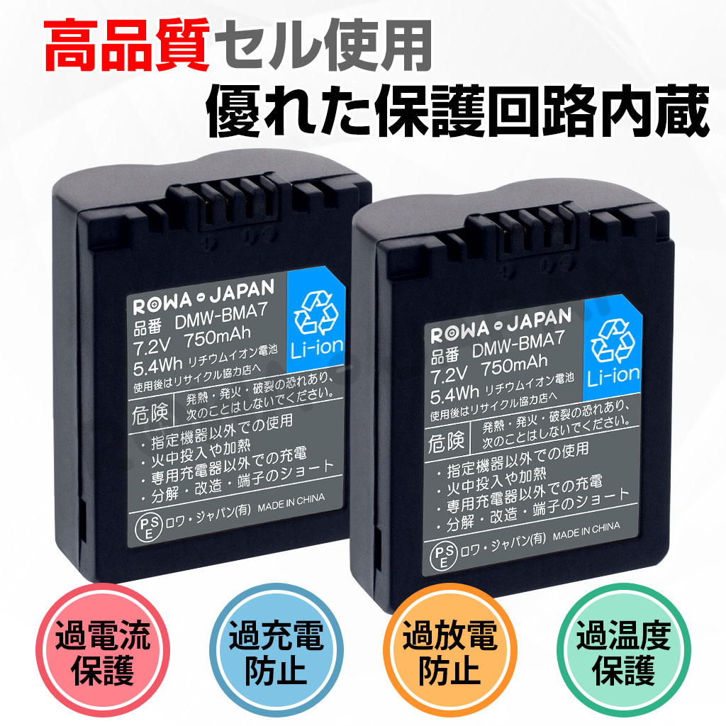 Panasonic correspondence DMW-BMA7 interchangeable battery LUMIX correspondence FZ series Panasonic correspondence lower Japan 