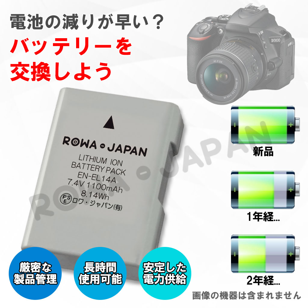 [ new IC chip adoption ] Nikon correspondence EN-EL14 EN-EL14a EN-EL14e interchangeable battery original charger correspondence terminal with cover lower Japan 