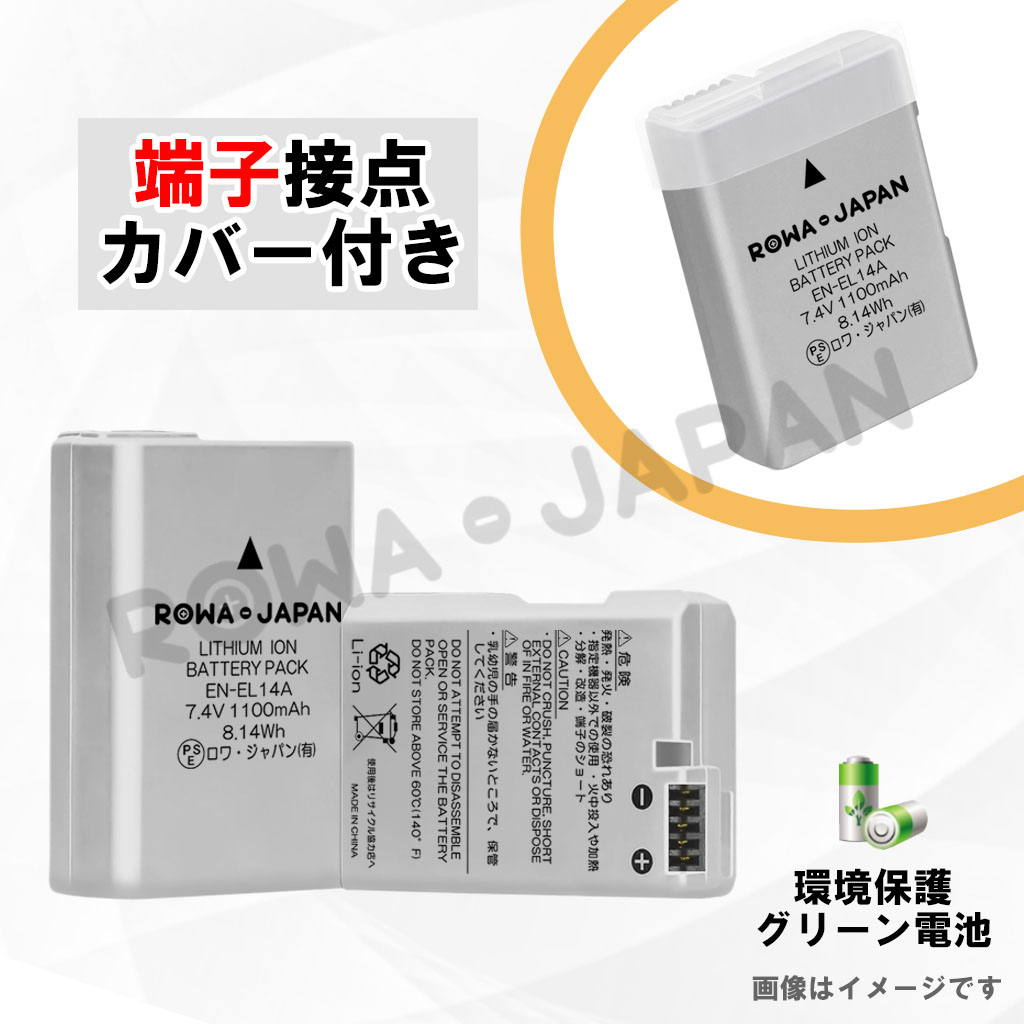 [ new IC chip adoption ] Nikon correspondence EN-EL14 EN-EL14a EN-EL14e interchangeable battery original charger correspondence terminal with cover lower Japan 