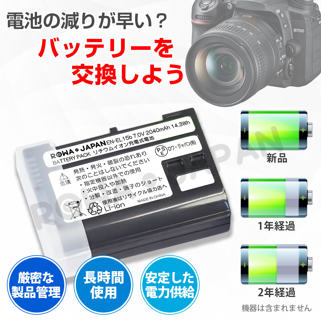EN-EL15 EN-EL15a EN-EL15b EN-EL15c Nikon соответствует сменный аккумулятор Z6 Z7 Z8 соответствует lower Japan 