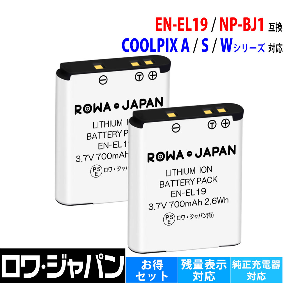 2 piece set Nikon correspondence Nikon correspondence EN-EL19 Sony correspondence NP-BJ1 interchangeable battery lower Japan 