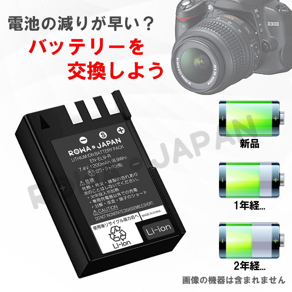  high capacity 2 piece set NIKON correspondence Nikon correspondence EN-EL9 EN-EL9a EN-EL9e interchangeable battery D40 D40X D60 D3000 D5000 for lower Japan 