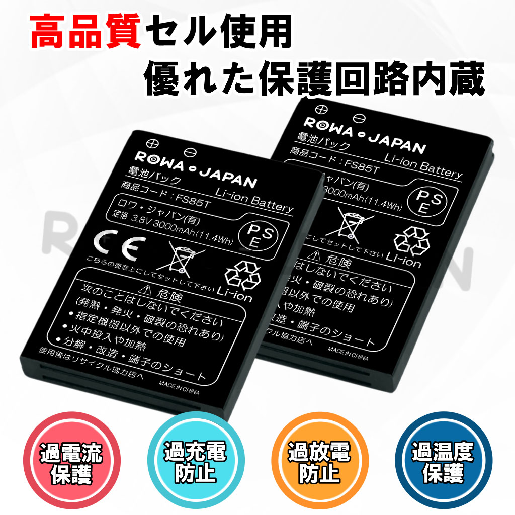  SoftBank correspondence HWBBJ1 HWBBK1 interchangeable battery pack .USB multi charger set Pocket WiFi 501HW 502HW correspondence lower Japan 