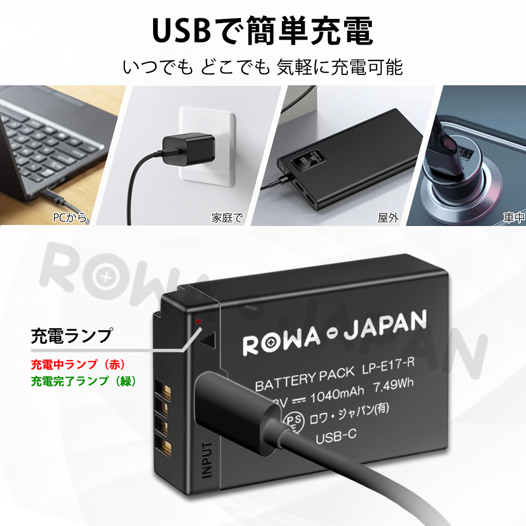 [ newest version ] Canon correspondence LP-E17 interchangeable battery USB-C direct charge correspondence lower Japan [PSE standard inspection goods ]