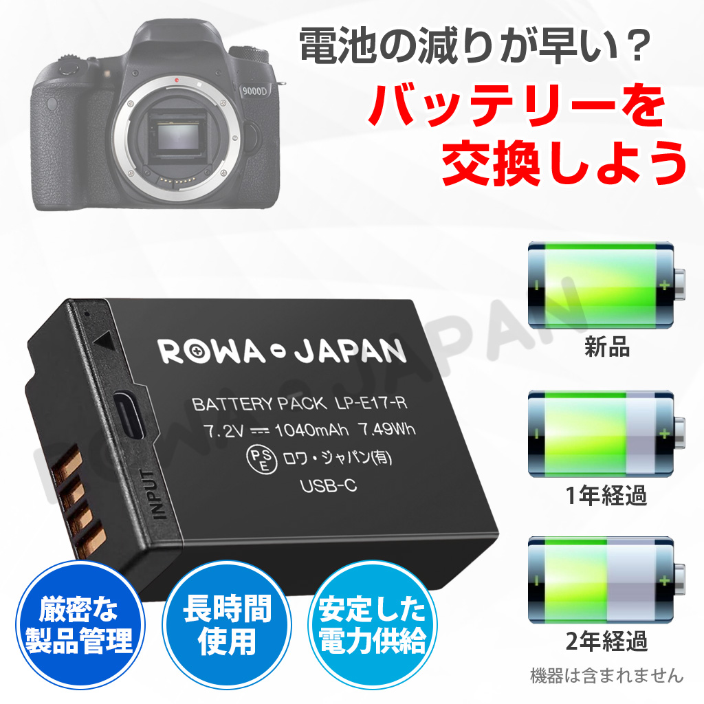 [ новейший версия ] Canon соответствует LP-E17 сменный аккумулятор Type-C USB-C прямой зарядка соответствует lower Japan PSE стандарт осмотр товар 