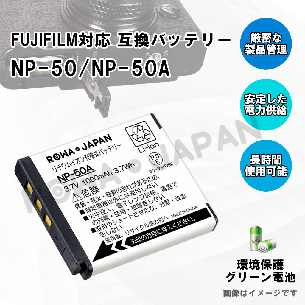 2 piece set FUJIFILM correspondence Fuji Film correspondence NP-50 NP-50A interchangeable battery FinePix F / XP series / BC-50B correspondence lower Japan 