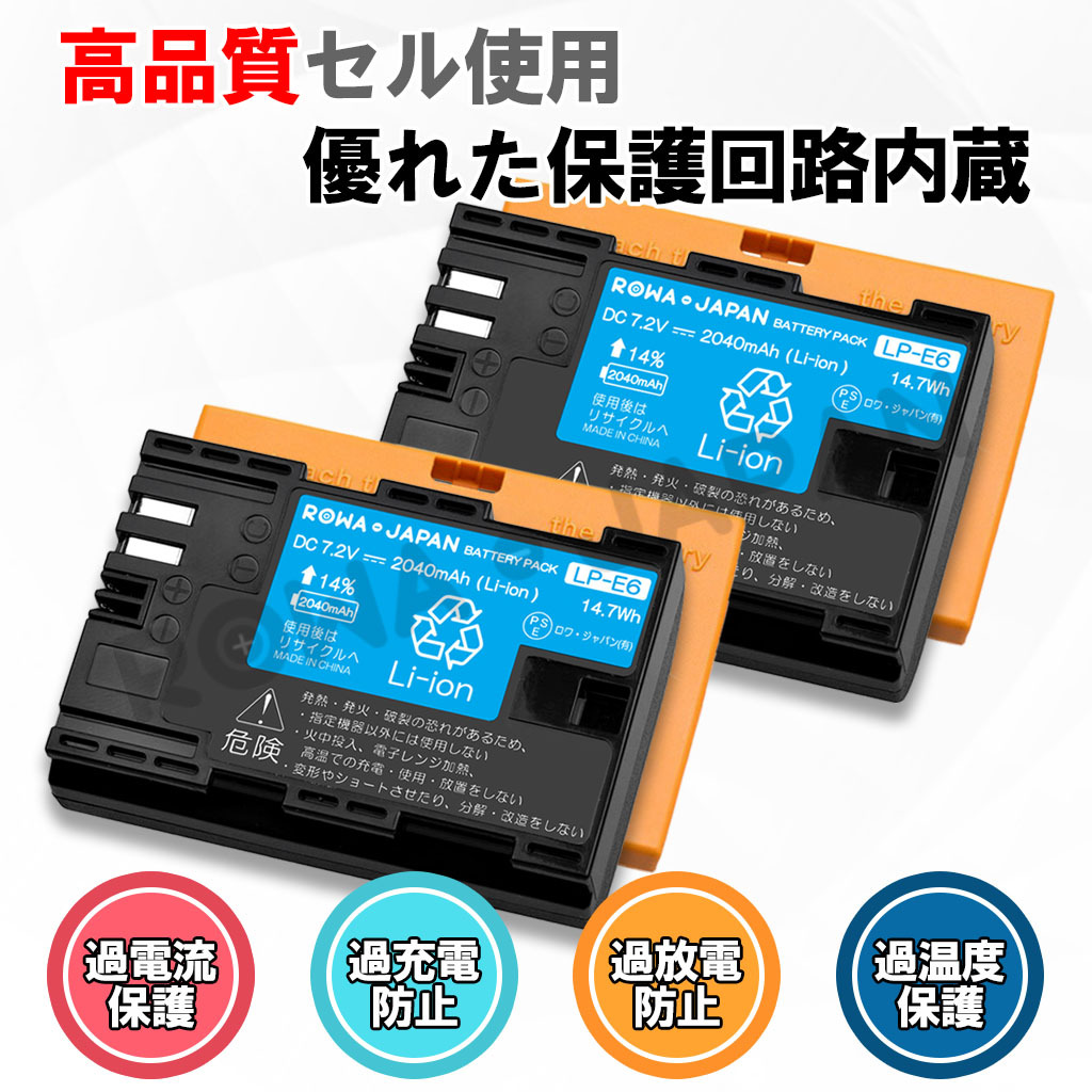  Canon correspondence LP-E6 LP-E6N interchangeable Canon correspondence battery 2 piece set EOS remainder amount display correspondence protective cover attaching lower Japan 