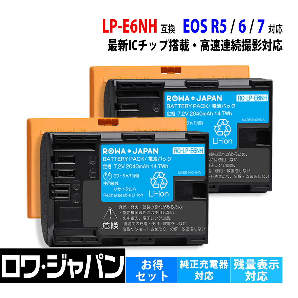  high speed continuation photographing correspondence LP-E6NH high capacity interchangeable battery 2 piece set Canon correspondence Canon correspondence EOS R5 R6 R7 correspondence genuine products . complete interchangeable lower Japan 