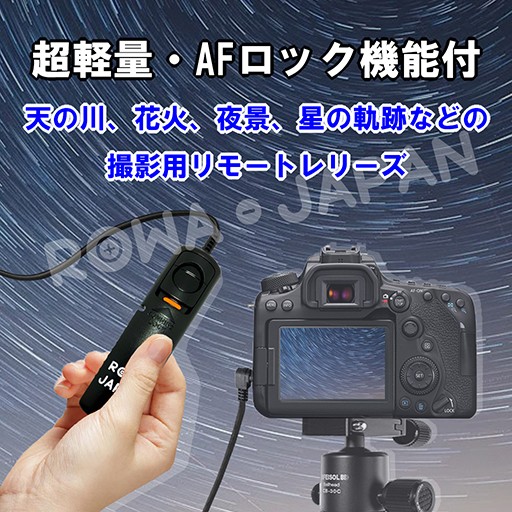  Sony correspondence RM-VPR1 Mini shutter remote control release super light weight AF lock with function lighter size lower Japan 