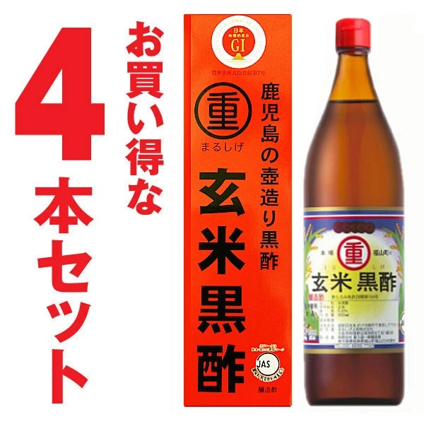 まるしげ 玄米黒酢 900ml×4本の商品画像