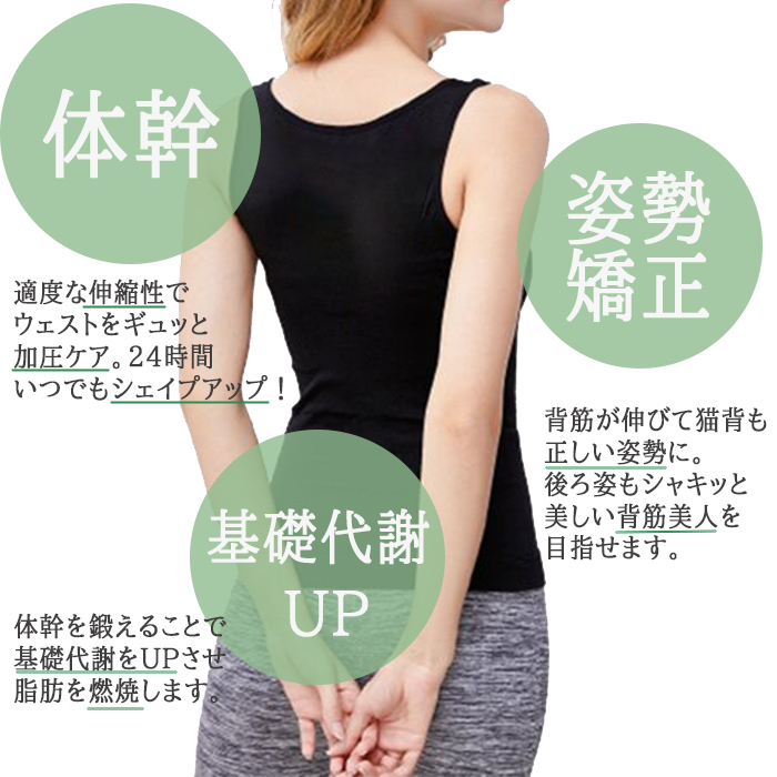 . pressure inner lady's tank top bla top put on .. discount tighten .. waist underwear put on pressure .. small see . shirt diet cup attaching present 