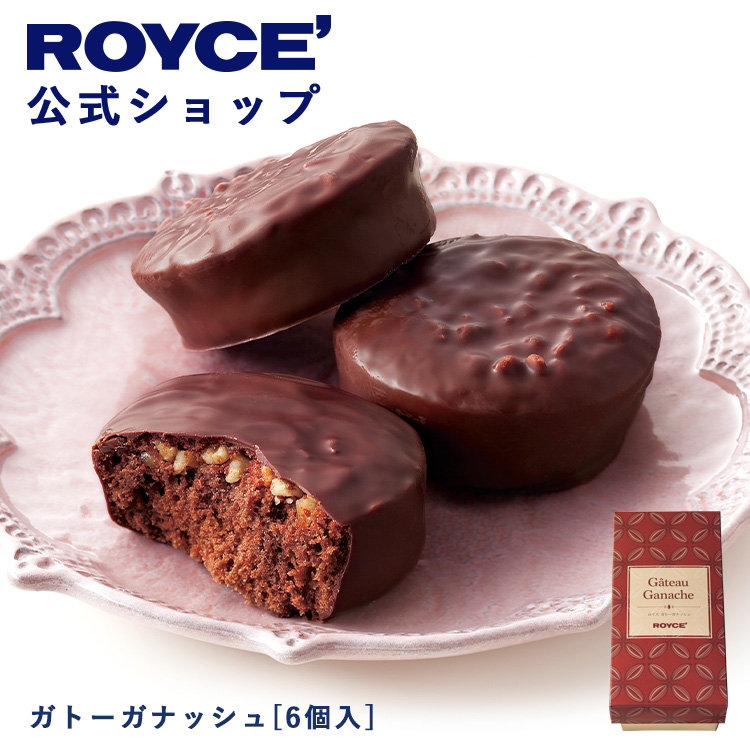 roiz official ROYCE* gift small gift roizga Toga nashu[6 piece insertion ] sweets confection chocolate cake piece packing 