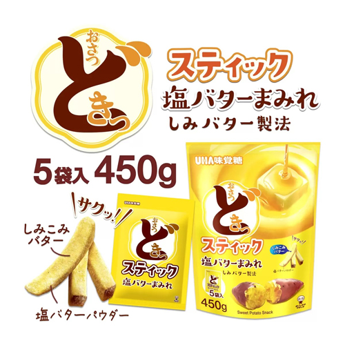 UHA味覚糖 おさつどきっ スティック 塩バターまみれ 450g（90g×5袋）×1袋の商品画像