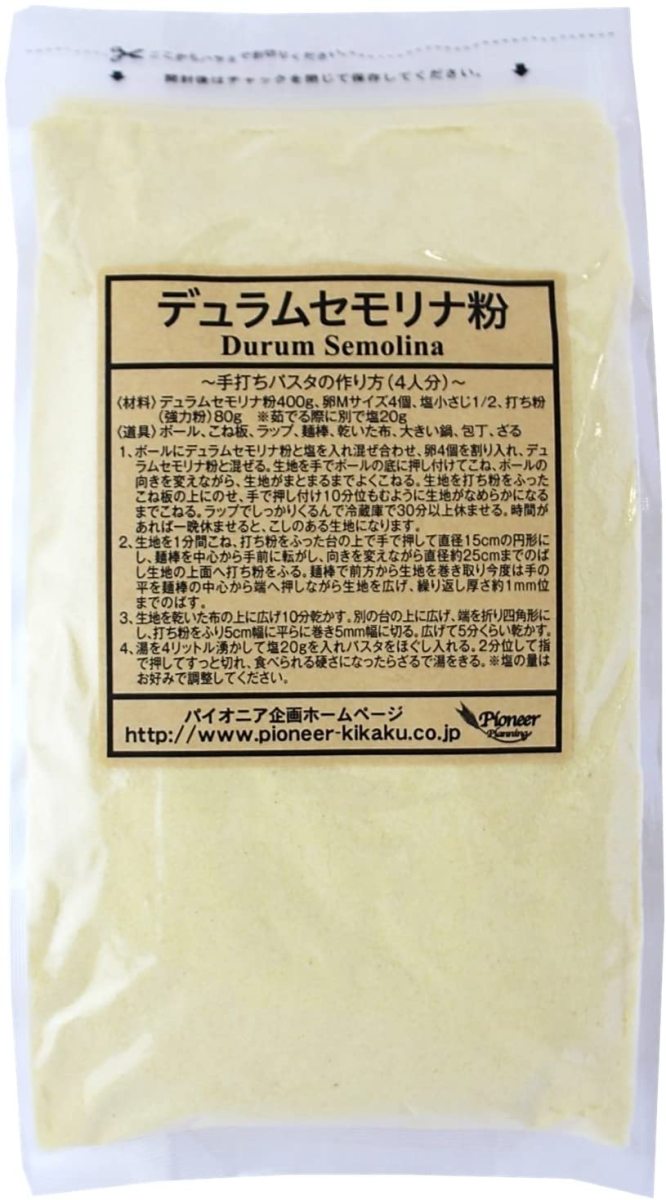 パイオニア企画 デュラムセモリナ粉 800g×1個の商品画像