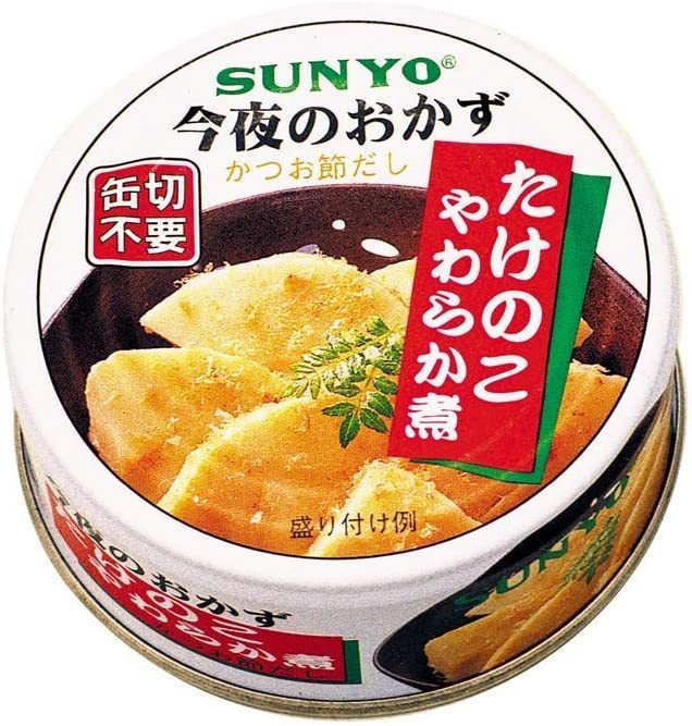 サンヨー堂 サンヨー 今夜のおかず たけのこやわらか煮 EOP4号 70g×2缶 缶詰の商品画像