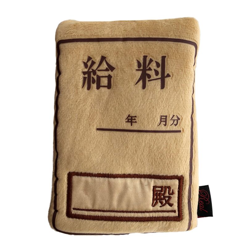 リアル お給料袋の商品画像