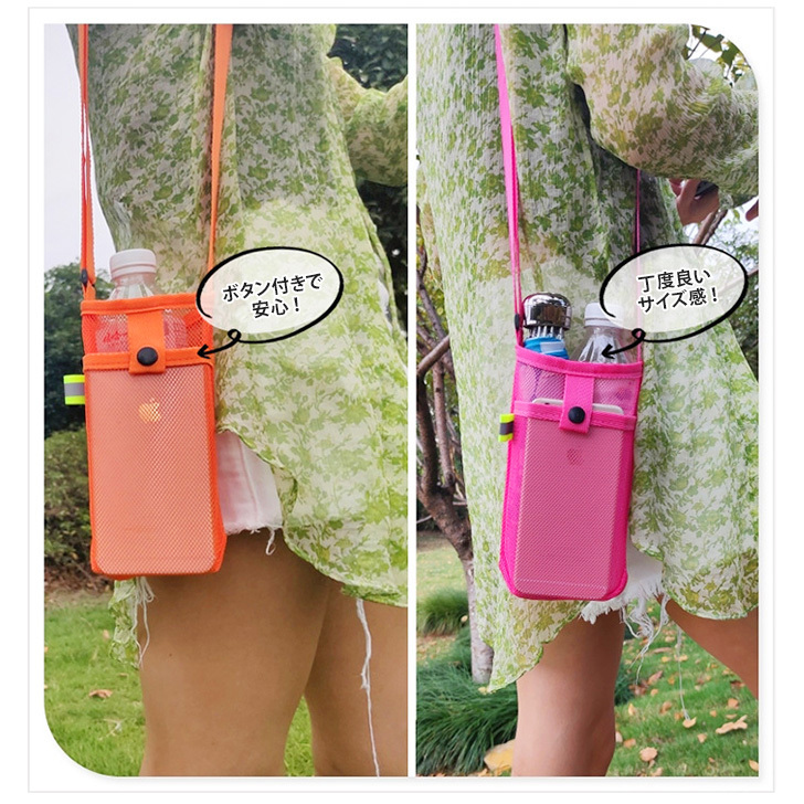  flask cover 500ml child shoulder .. pet bottle holder smartphone shoulder bag stylish mesh diagonal .. case Korea miscellaneous goods iPhone pouch 