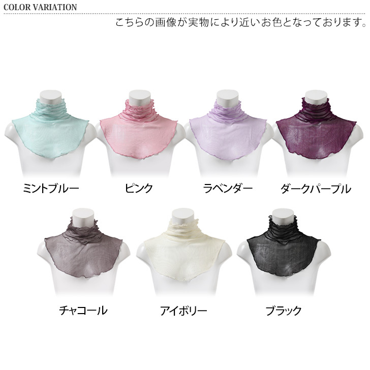 neck cover for summer UV care silk 100% stylish ultra-violet rays measures ta-toru high‐necked sunburn prevention cooling measures neck only sia- attaching collar neck silk lady's piling put on simple 