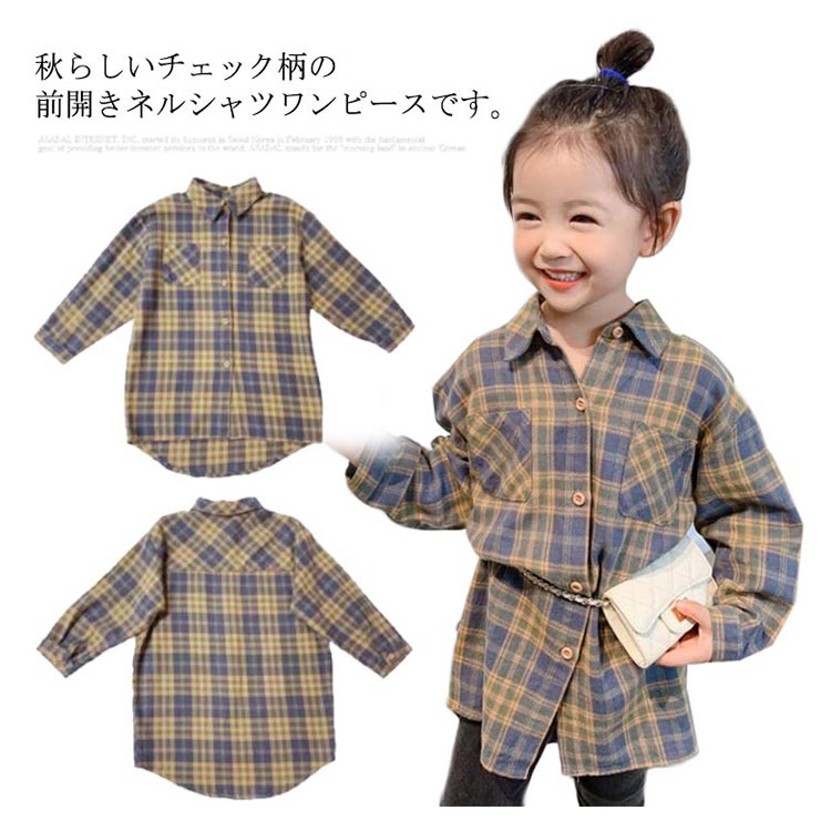  shirt One-piece Kids flannel shirt check pattern blouse long sleeve tunic long casual shirt rom and rear (before and after) difference child clothes girl easy autumn winter feather weave 