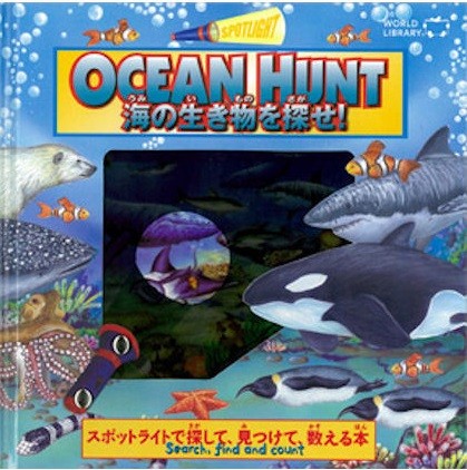 OCEAN HUNT море. живое существо ...! Австралия. книга с картинками книга с картинками для маленьких 5 лет предназначенный книга с картинками популярный празднование рождения день рождения подарок ребенок ребенок .