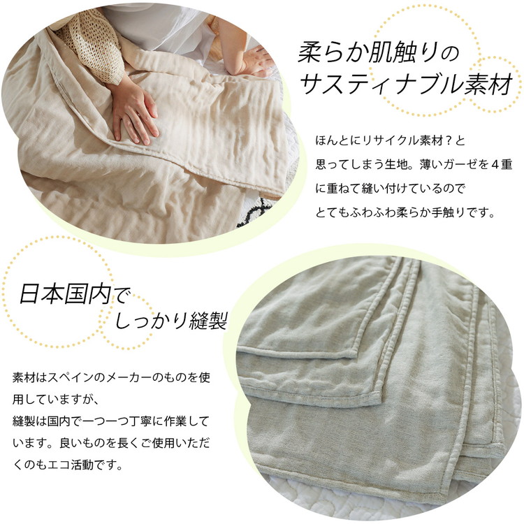  blanket cotton natural material body futon made in Japan lap blanket natural simple towelket stylish Northern Europe /li cover 4 -ply gauze packet half 100x140cm