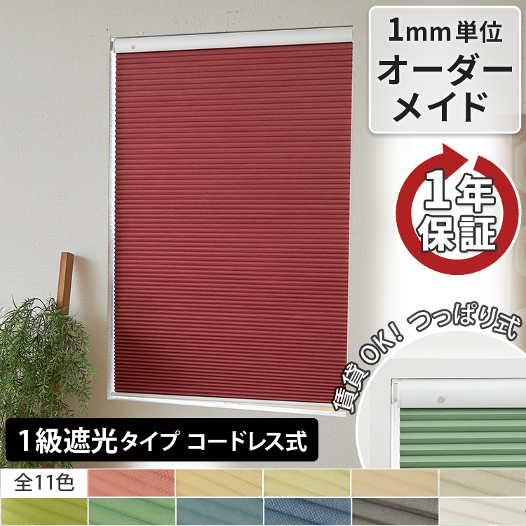 tsu... type honeycomb shade 1 class shade custom-made blind curtain pleated screen insulation /.. trim honeycomb screen shade type cordless type 