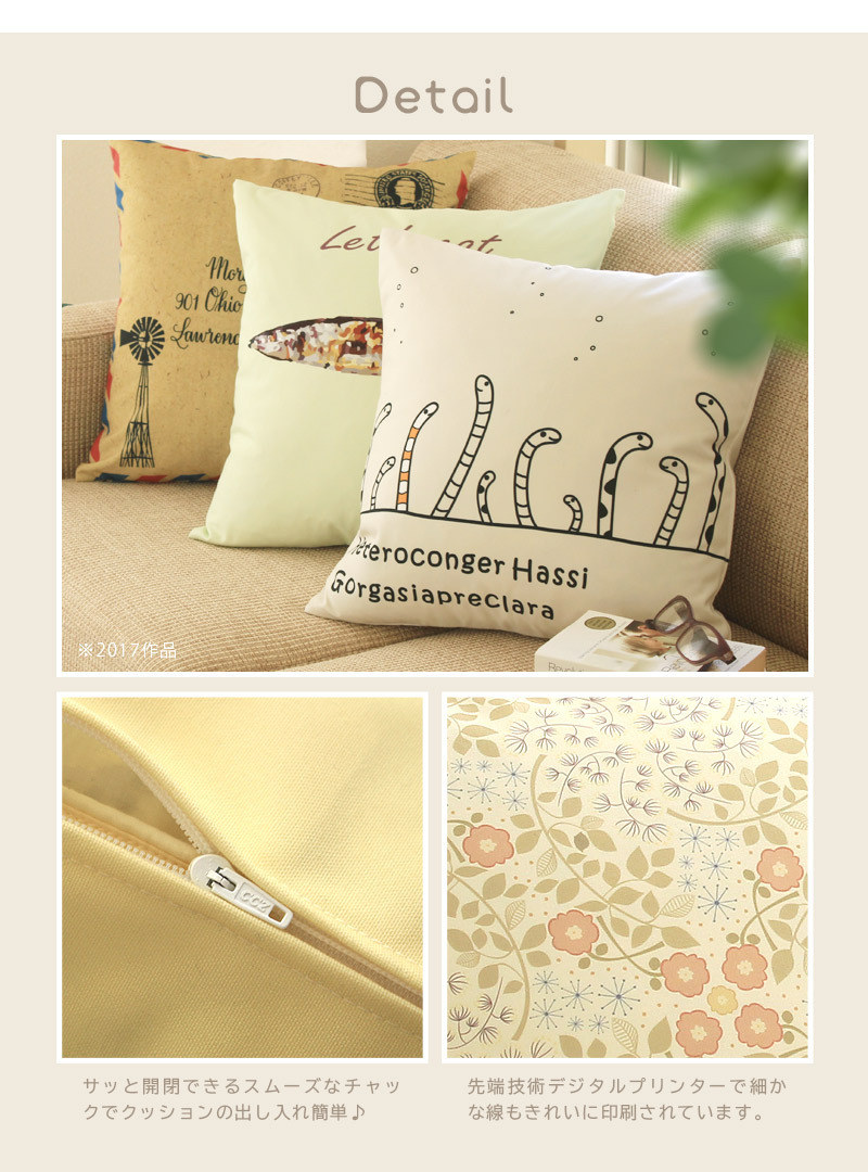 クッションカバー おしゃれ 北欧 45 45 日本工学院専門学校 デザイン あすつく 人気ブランドの