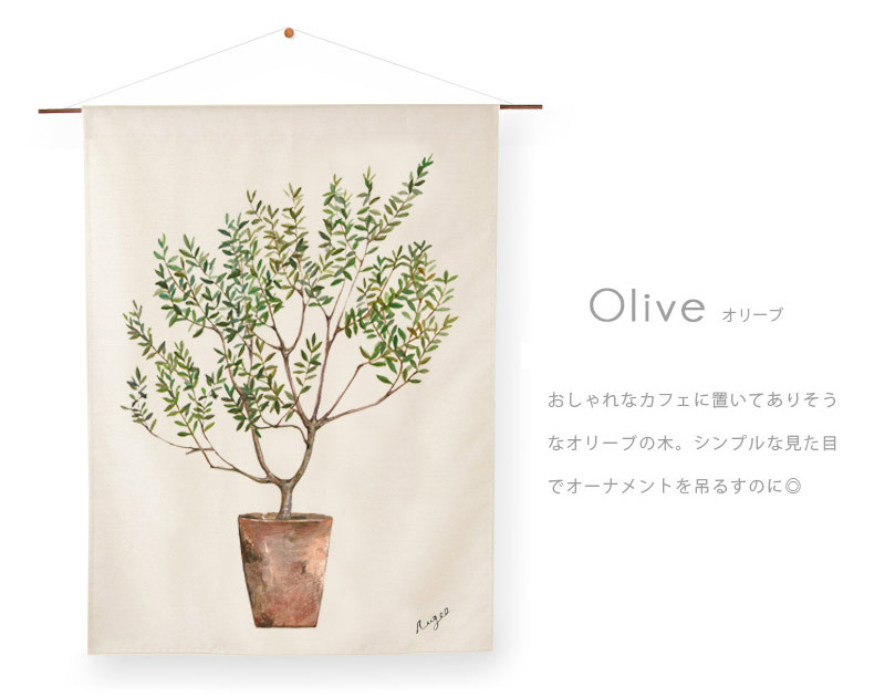 タペストリー 壁掛け のれん オリーブ サボテン ヤシの木 ゴム レモン Tree Tapestry ツリータペストリー あすつく Rugoo らぐー 通販 Yahoo ショッピング