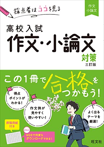  high school entrance examination composition * short essay measures three . version 