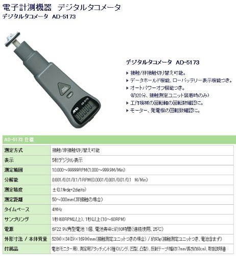 A&amp;D тахометр AD-5173 серый 