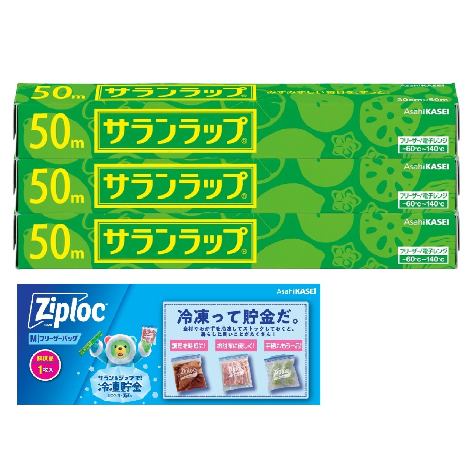 【Amazon.co.jp限定】サランラップ 30cm×50m（3本パック＋おまけ付き）