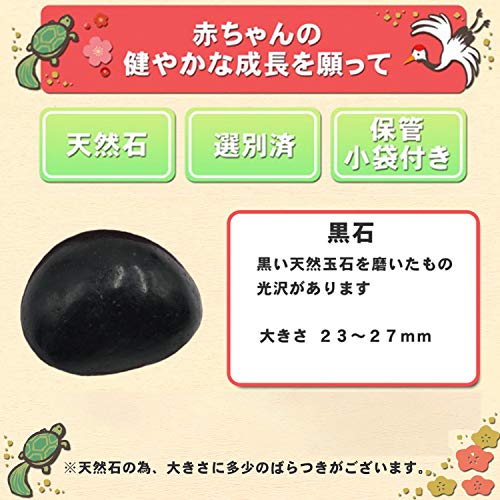  игрушка для укрепления зубов камень церемния на рождение ребенка Okuizome камень игрушка для укрепления зубов. . тип инструкция есть ( чёрный )