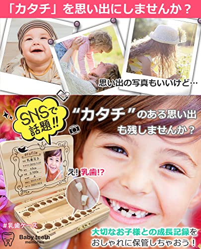 . tooth case . tooth inserting lovely dressing up compact . tooth storage case preservation man girl child celebration of a birth gift present ( growth )