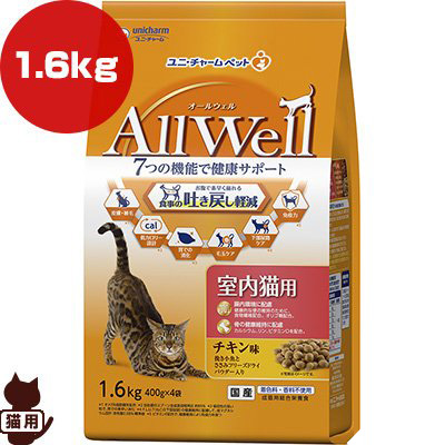 unicharm AllWell 室内猫用 チキン味 1.6kg（400g×4袋）×1個 ユニ・チャームペット AllWell 猫用ドライフードの商品画像