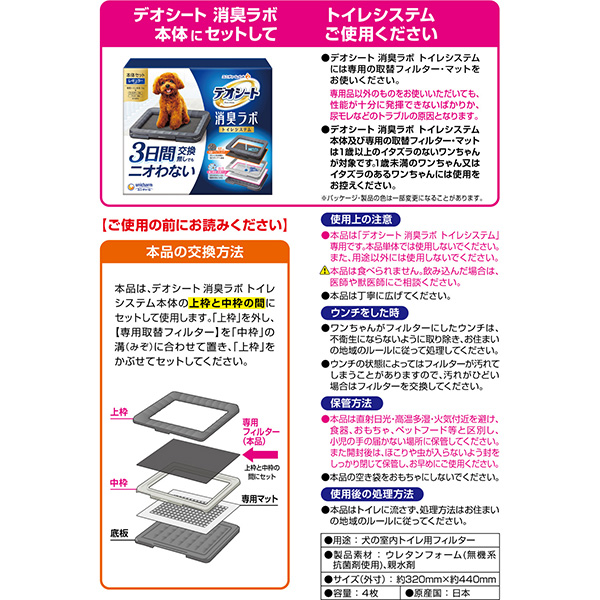 teo сиденье дезодорация labo туалет система антибактериальный dry фильтр постоянный 4 листов Uni очарование Va домашнее животное товары собака собака 3 дней замена нет тоже nio. нет 