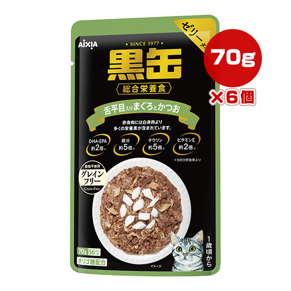 アイシア 黒缶パウチ 舌平目入りまぐろとかつお 70g×6個 猫缶、ウエットフードの商品画像