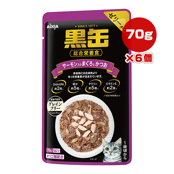 アイシア 黒缶パウチ サーモン入りまぐろとかつお 70g×6個 猫缶、ウエットフードの商品画像