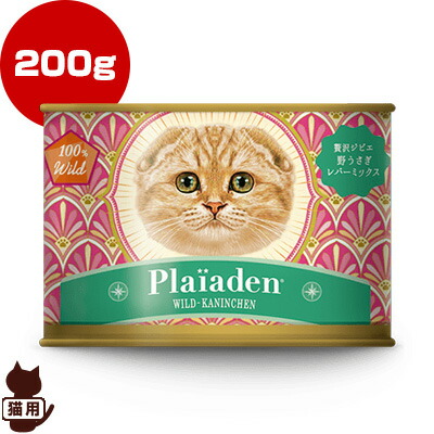 プレイアーデン プレイアーデン 100% Wild 贅沢ジビエ 野うさぎ レバーミックス 200g×1個 猫缶、ウエットフードの商品画像