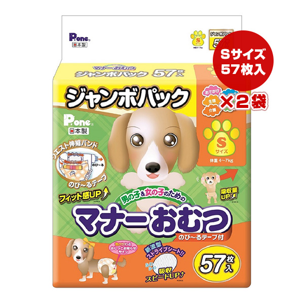 ピーワン 男の子＆女の子のためのマナーおむつ のび～るテープ付 ジャンボパック Sサイズ 57枚×2個の商品画像