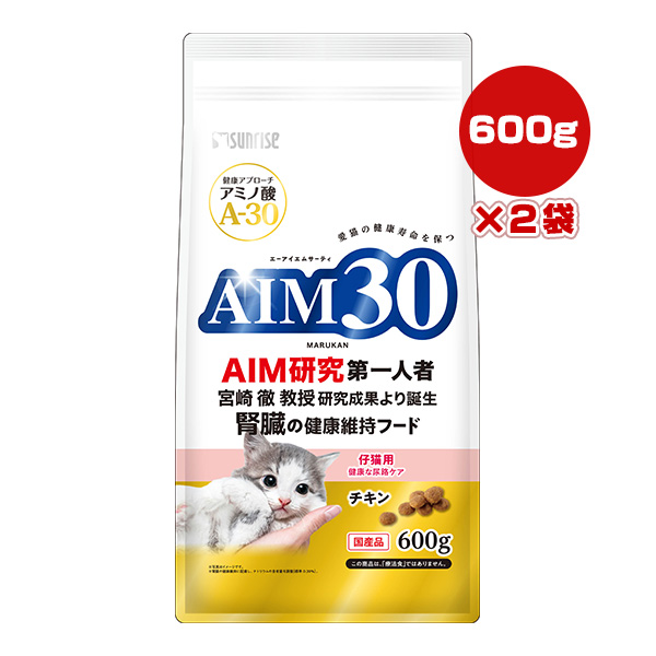 マルカン サンライズ AIM30 仔猫用 健康な尿路ケア チキン 600g×2個 Sunrise（マルカン） 猫用ドライフードの商品画像