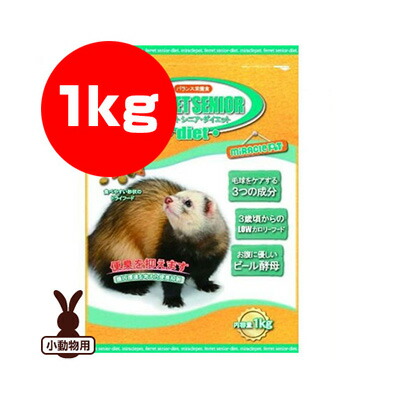 ニチドウ ニチドウ フェレットシニアダイエット 1kg×1個 小動物用フード、おやつの商品画像
