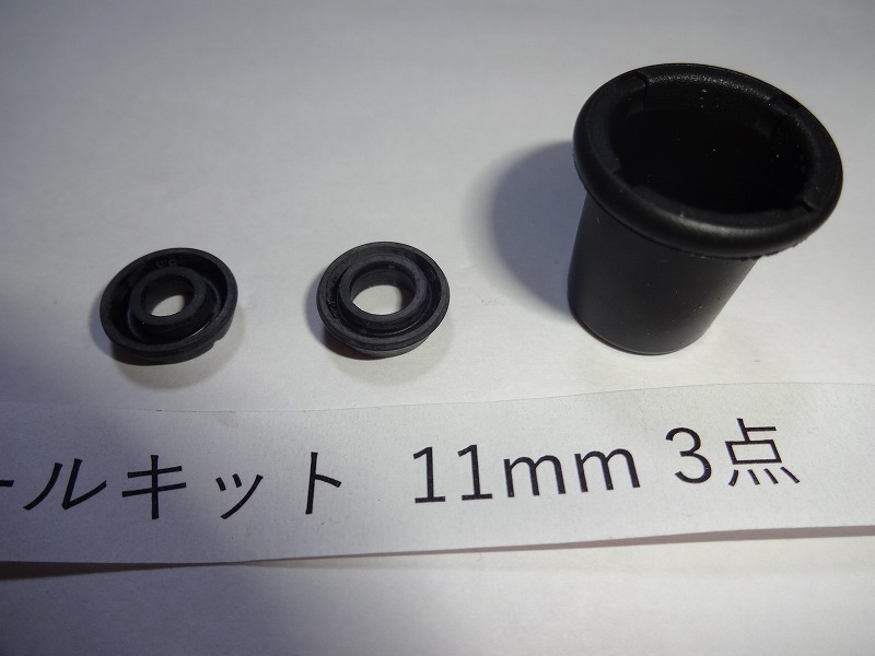 11mm brake master cylinder - repair kit repair kit 3 point entering all-purpose goods super eko rubber parts only 