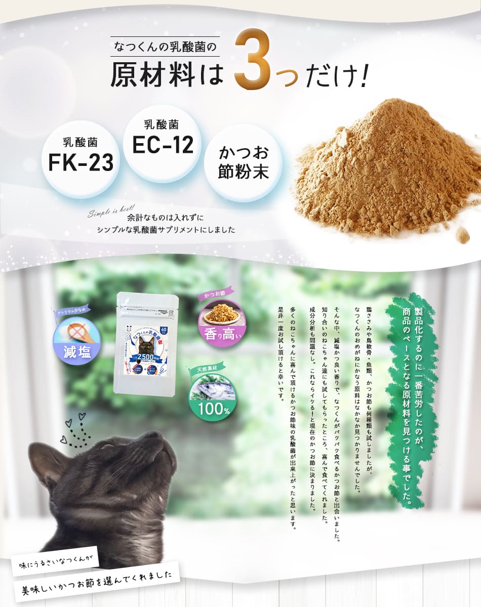 cat . acid . supplement .. kun. . acid .60 day minute official store cat for .. cat exclusive use . salt ..