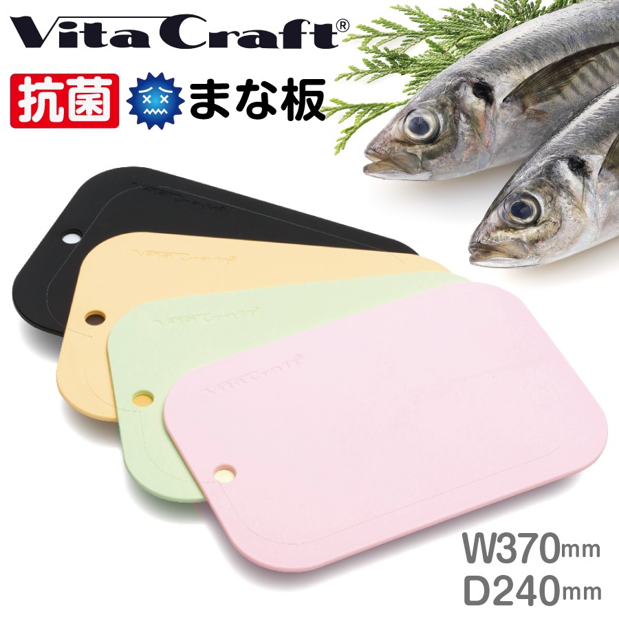 bita craft anti-bacterial cutting board black beige green pink made in Japan resin cutting board free shipping recommendation goods 