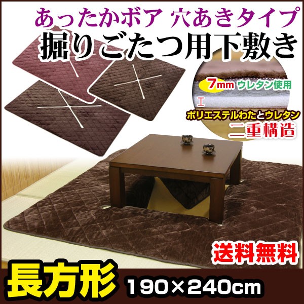 .. котацу внизу кровать . котацу ковровое покрытие котацу внизу кровать прямоугольный 190×240cm одноцветный 