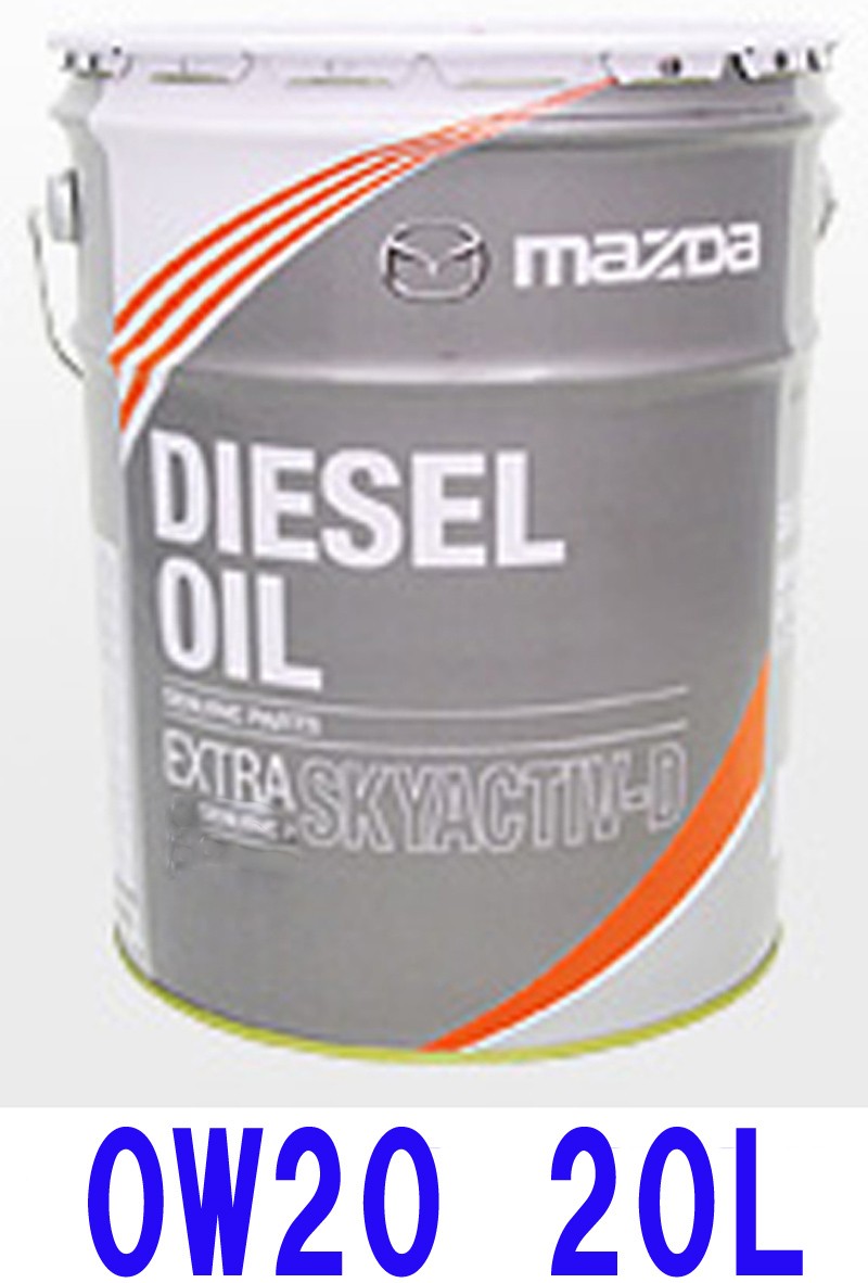 マツダ マツダ純正 ディーゼルエクストラ Skyactiv D 0w l エンジンオイル 最安値 価格比較 Yahoo ショッピング 口コミ 評判からも探せる