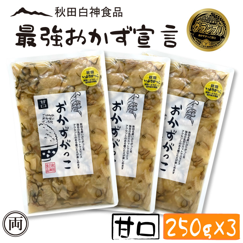 秋田白神食品 おかずがっこ 甘口 250g×3個の商品画像