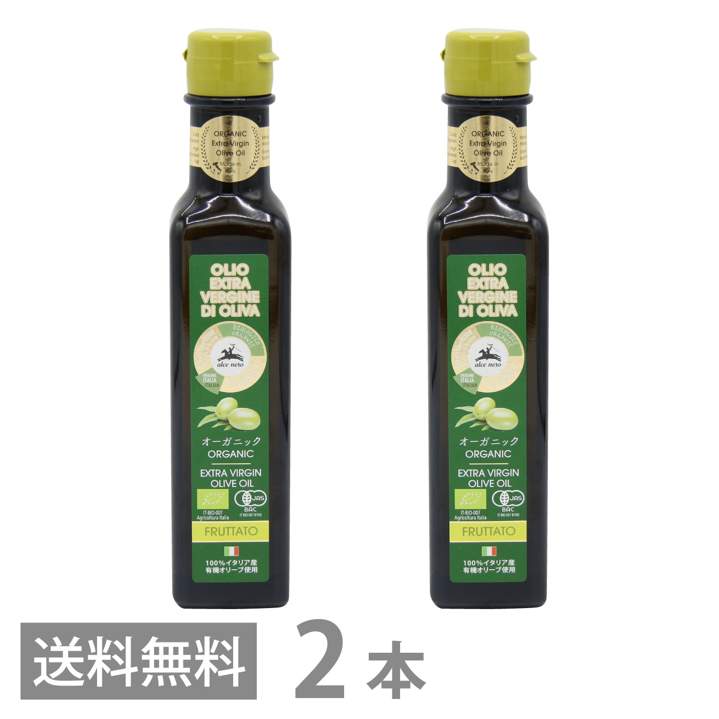 アルチェネロ 有機エキストラ・ヴァージン・オリーブオイル フルッタート 250ml×2 オリーブオイルの商品画像