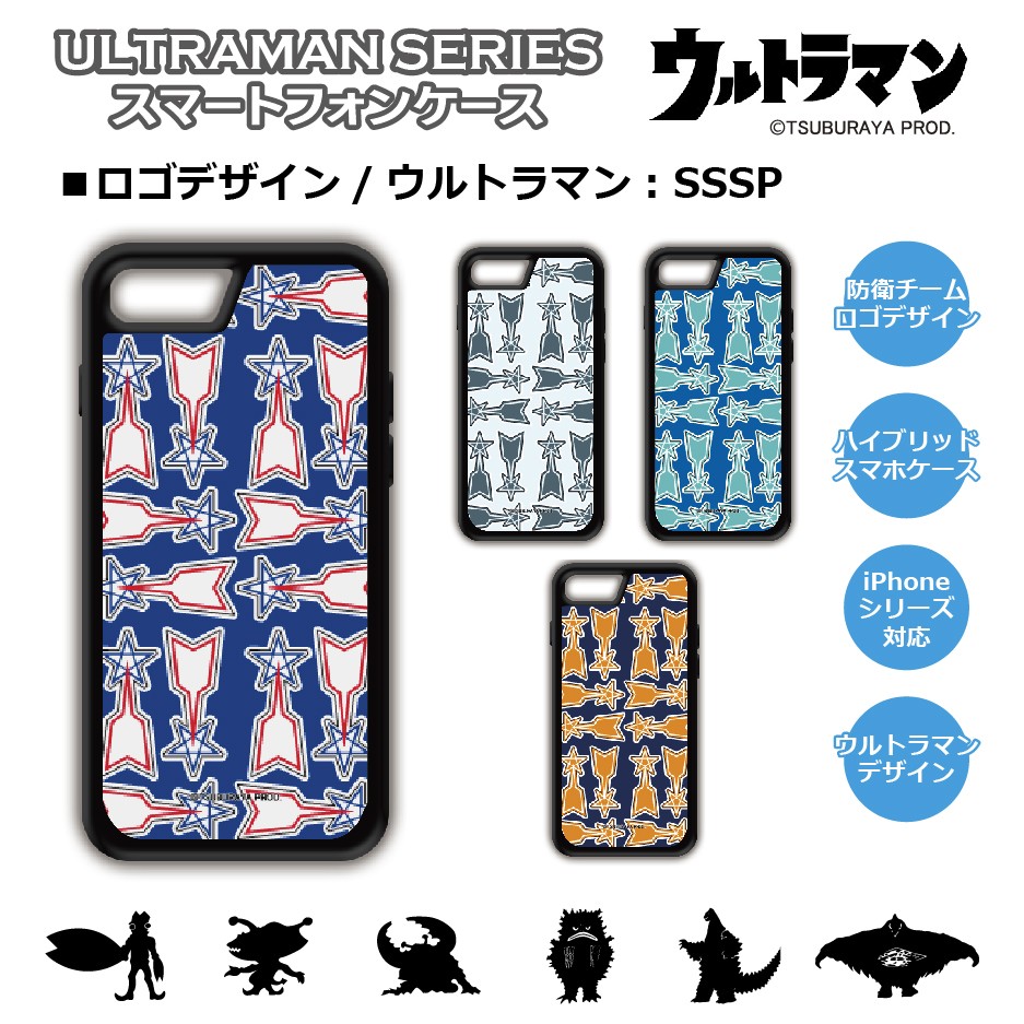 ウルトラマン Iphoneケース Sssp ウルトラマン ロゴデザイン 耐衝撃モデル Iphonexr Iphonexs Iphonex Iphone8 Iphone7 Uly5025 流星堂 Tokyo 通販 Yahoo ショッピング