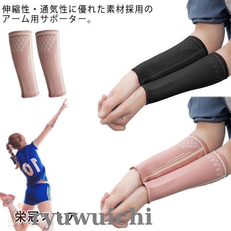  волейбол рука для опора гетры для рук локти локоть для arm опора женский Junior long arm рукав re sheave детский спорт .
